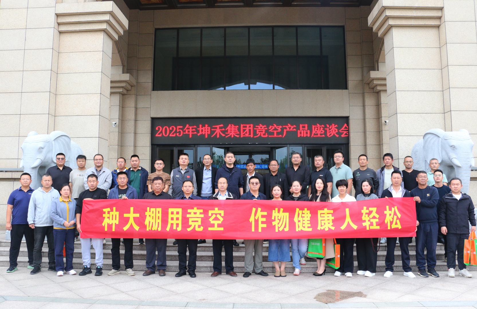 汇卓识远志 创市场成效||2025坤禾生物竞空产品座谈会圆满成功！(图文)