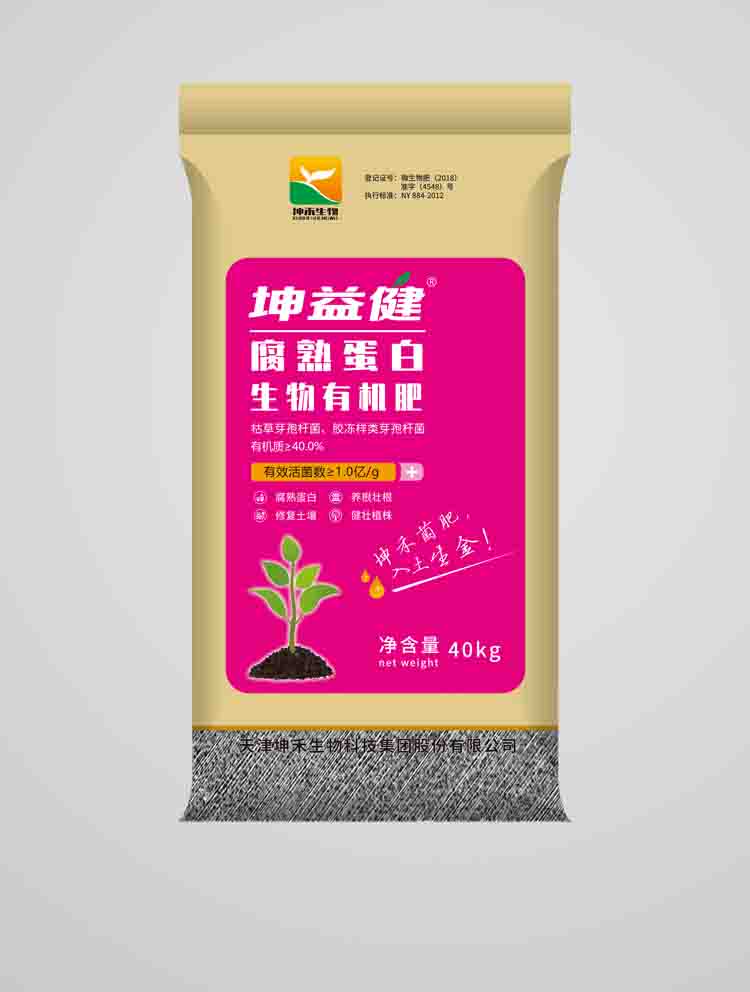 坤益健 1亿腐熟蛋白生物有机肥