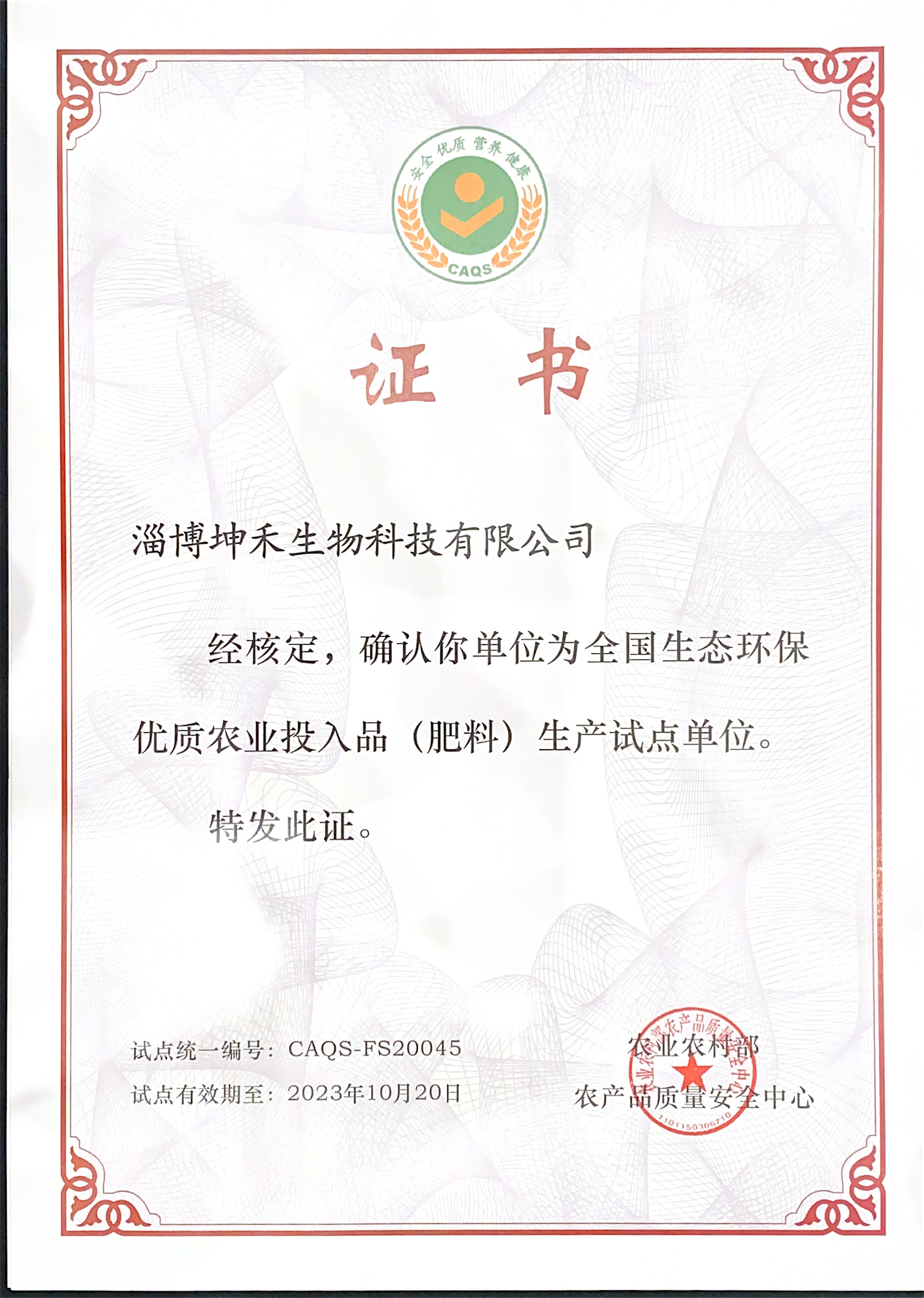 微信图片_202011101425582.jpg